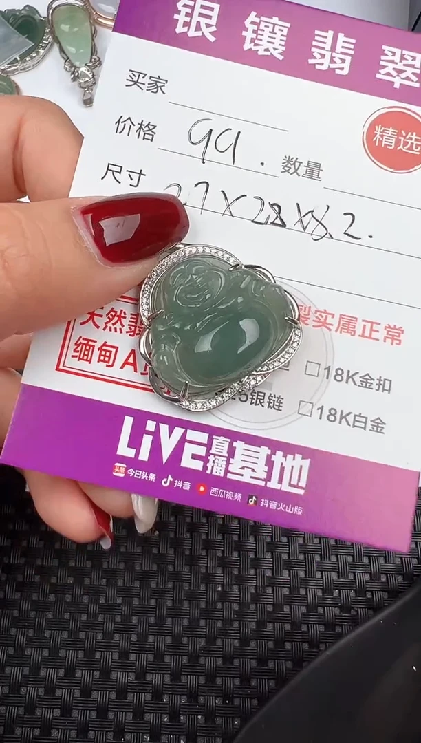 【闪购商品】翡翠吊坠(不含链)银S925镶嵌吊坠