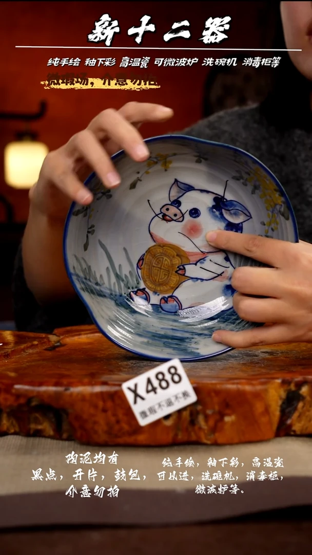 其他WX488新十二器瓷器