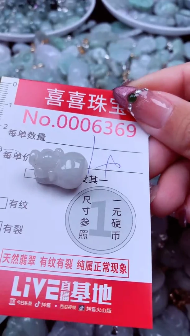 吊坠(不含链)未镶嵌翡翠6369