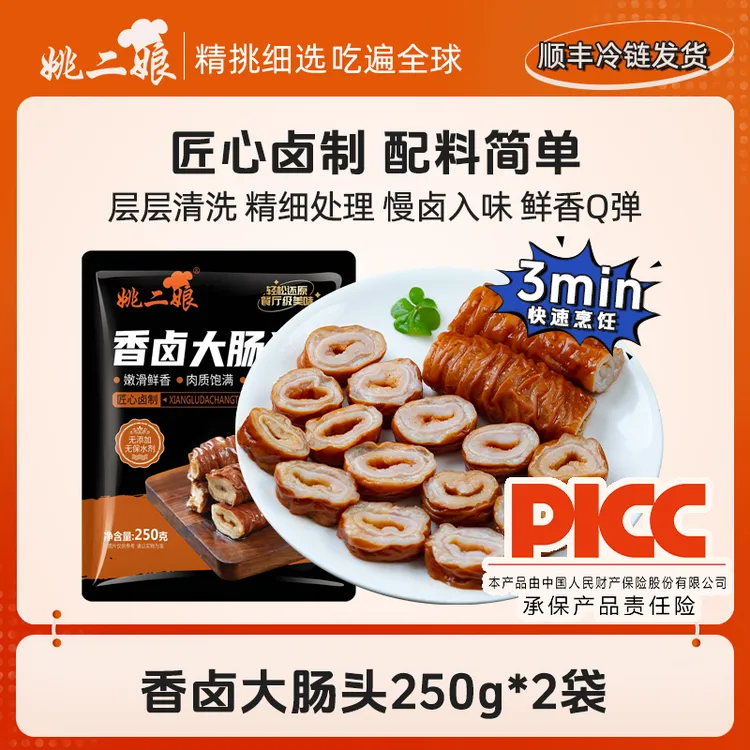 香卤大肠头250g/袋五香去油猪大肠全熟加热即食熟食红烧卤肥肠