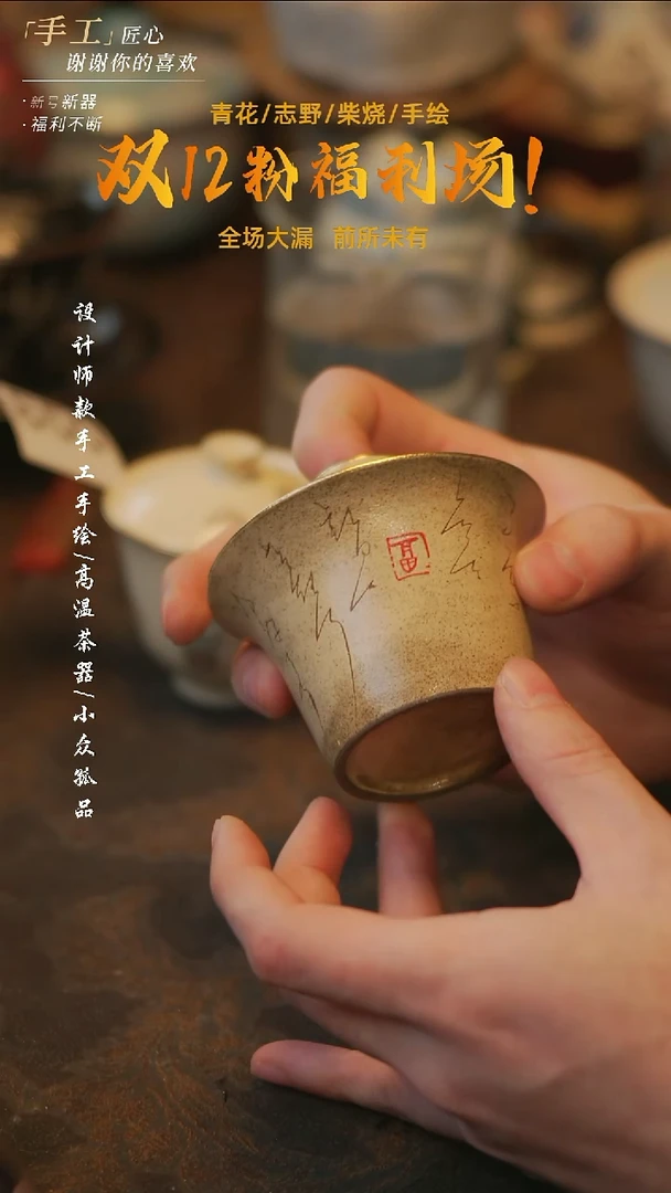 陶溯本造物——843观自在盖碗