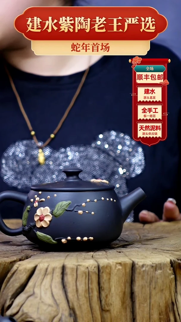 【闪购商品】壶建水紫陶全手工壶