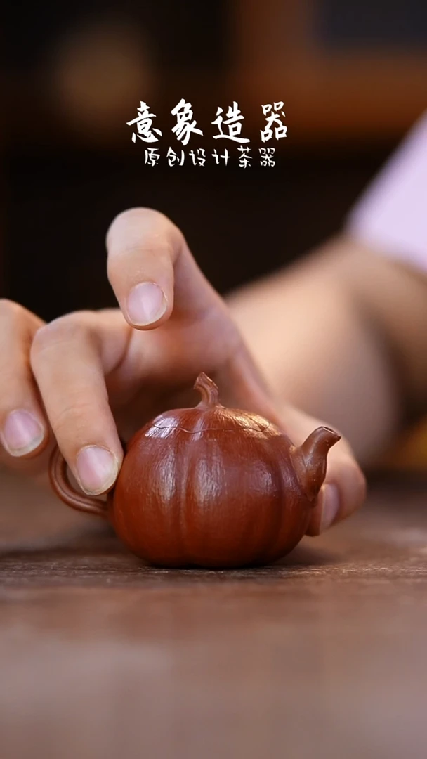 紫砂茶宠紫砂小红瓜