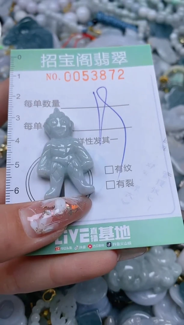 【闪购商品】翡翠颈饰未镶嵌闪购商品0053872