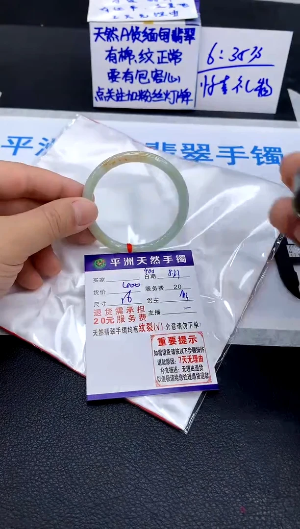 未镶嵌手镯翡翠北****店1