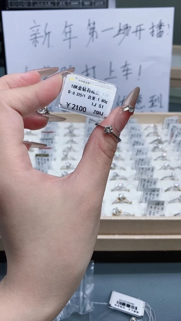 【闪购商品】钻石戒指/指环18K金镶嵌标签损坏不退不换
