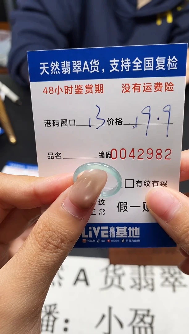 未镶嵌戒指翡翠天然A货翡翠2982