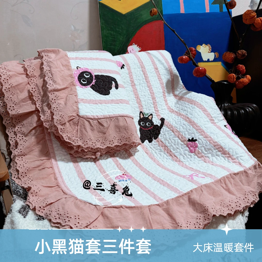 小黑猫棉绗缝AB版三件套大床可爱温暖