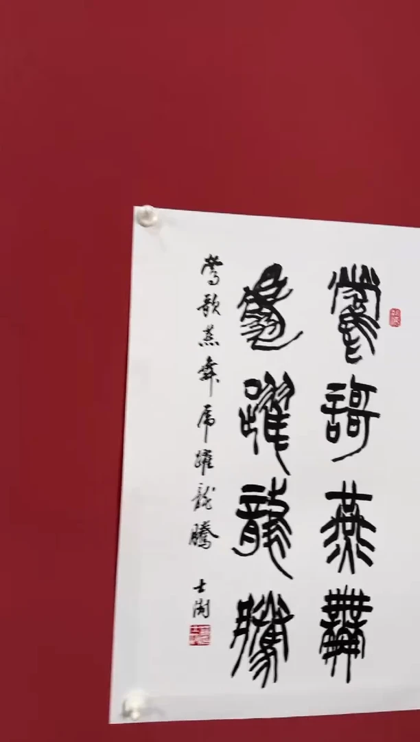 书法莺歌燕舞1111