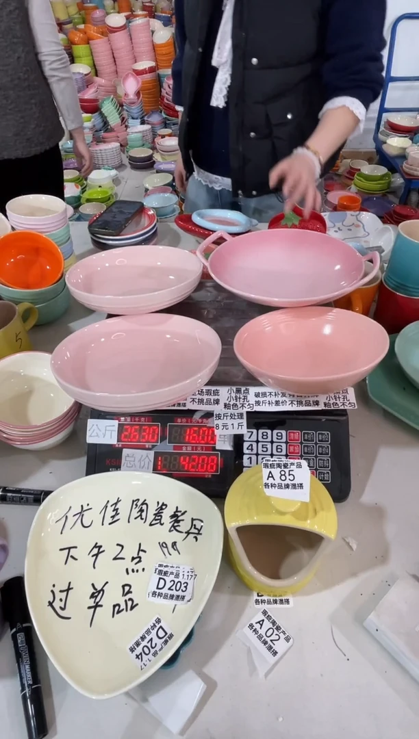 【闪购商品】其他瓷片微瑕陶瓷餐具家用A85