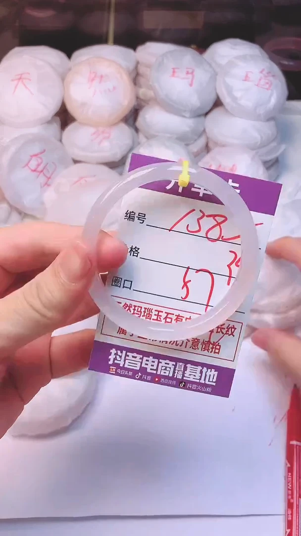 手镯玛瑙/玉髓未镶嵌1385