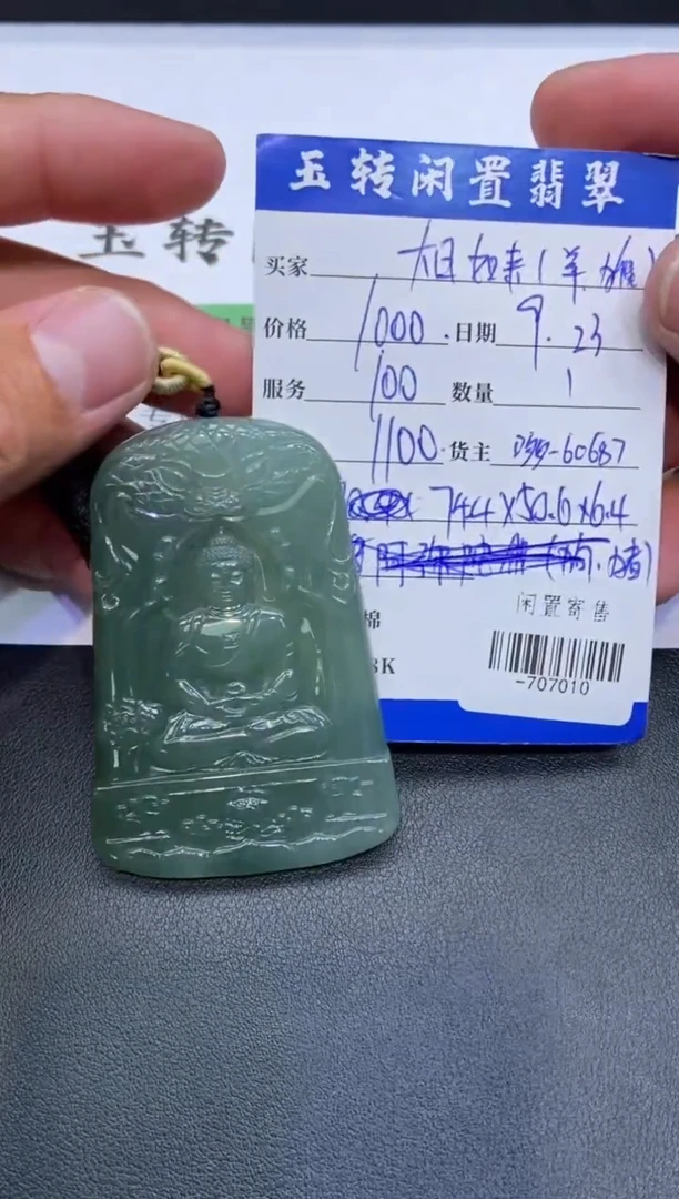 颈饰未镶嵌翡翠挂件多人-707010