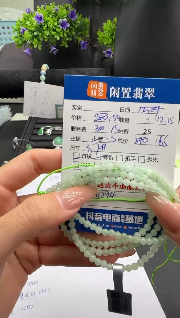 未镶嵌手串翡翠翡翠珠串