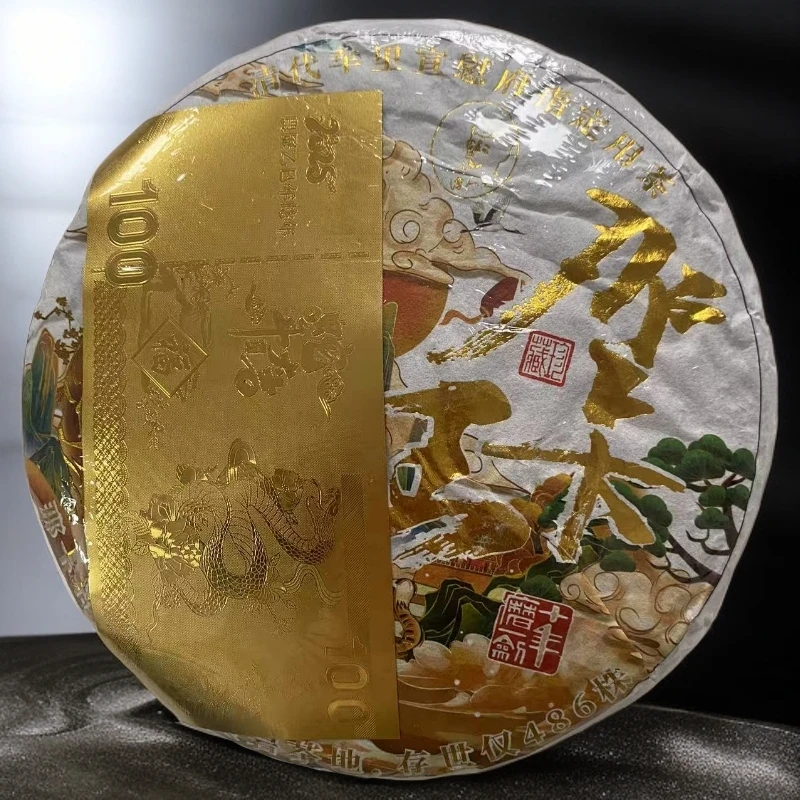 金钞那卡王 普洱生茶 357g