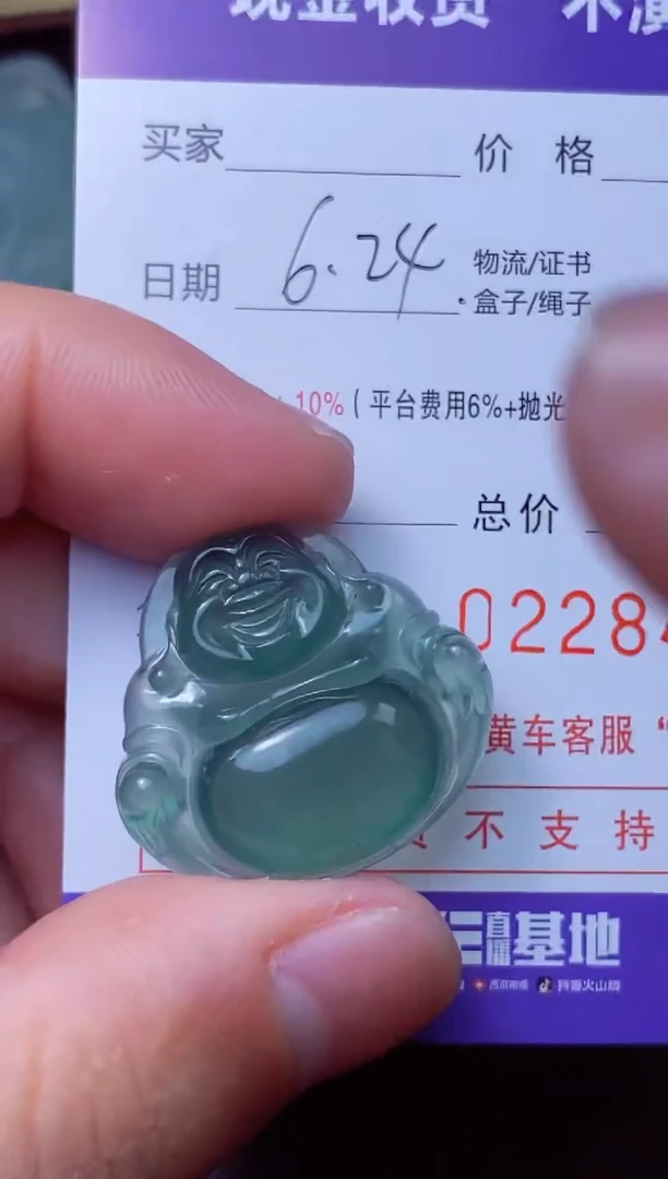 定制翡翠未镶嵌G*GXGXGX