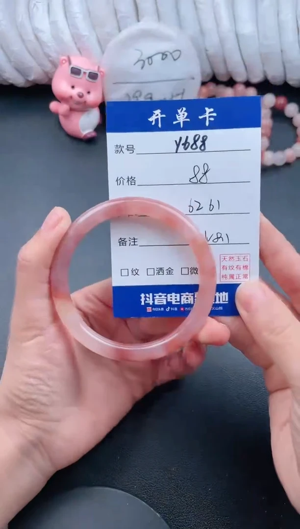 【闪购商品】石英质玉手镯未镶嵌Y688