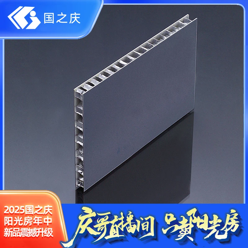 铝合金底板总厚度5CM采用孔径边4X4蜂窝芯2CM+3CM聚氨酯保温板