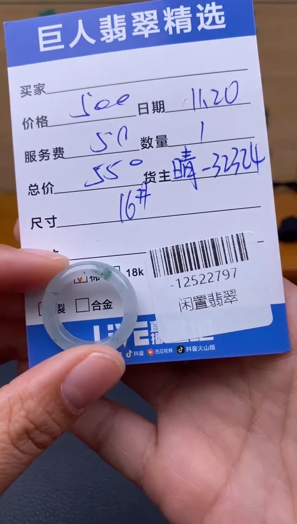 颈饰未镶嵌翡翠多人-12522797