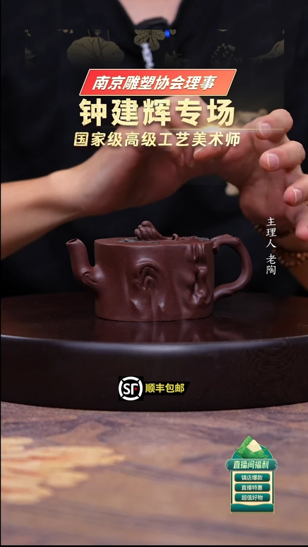 茶壶紫砂紫玉金砂树桩200cc