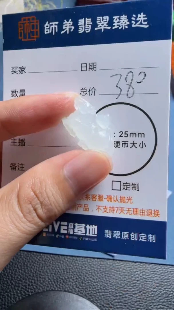 未镶嵌定制翡翠马