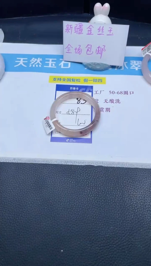 未镶嵌手镯石英质玉83-58.9