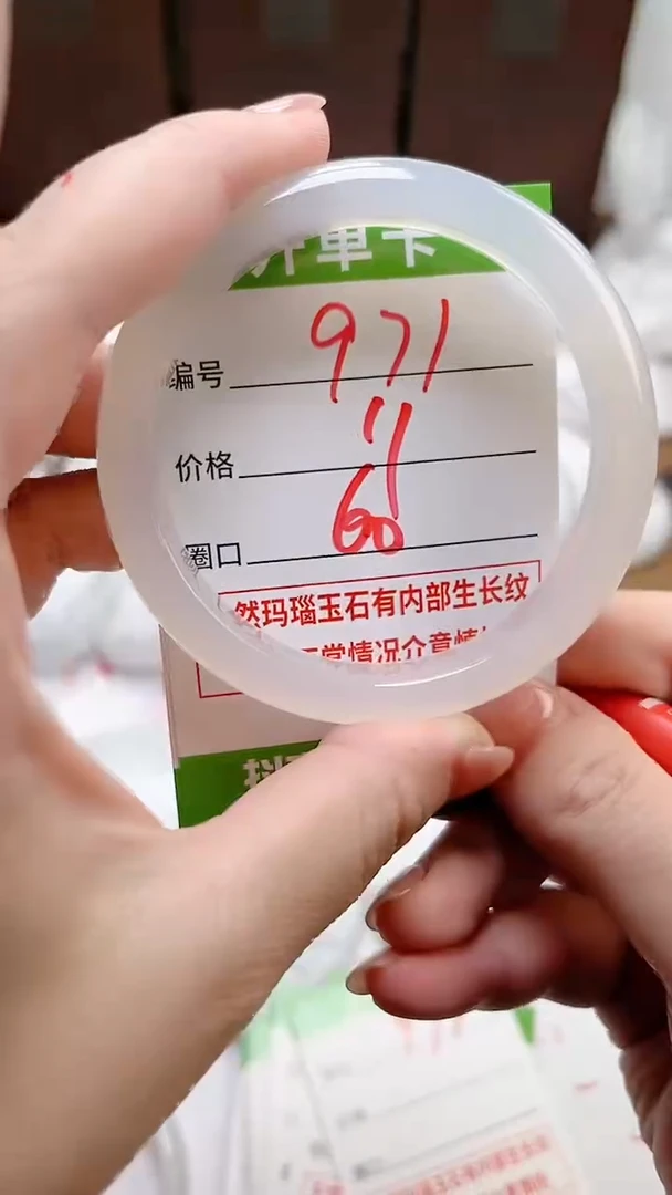 【闪购商品】玛瑙/玉髓手镯未镶嵌971