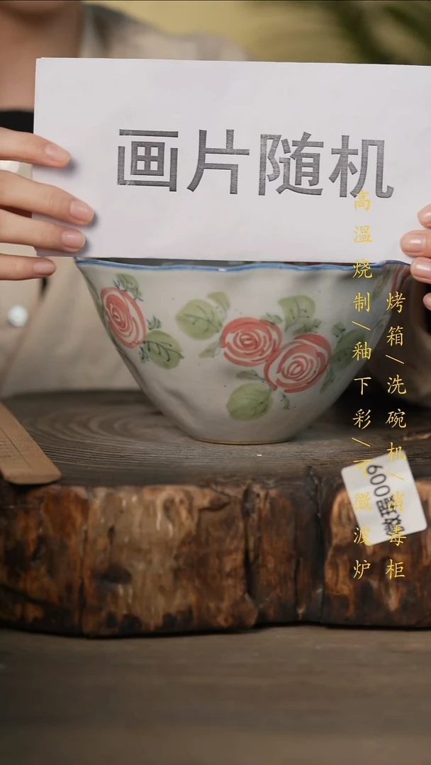 瓷片景德镇高温釉下彩(微瑕)