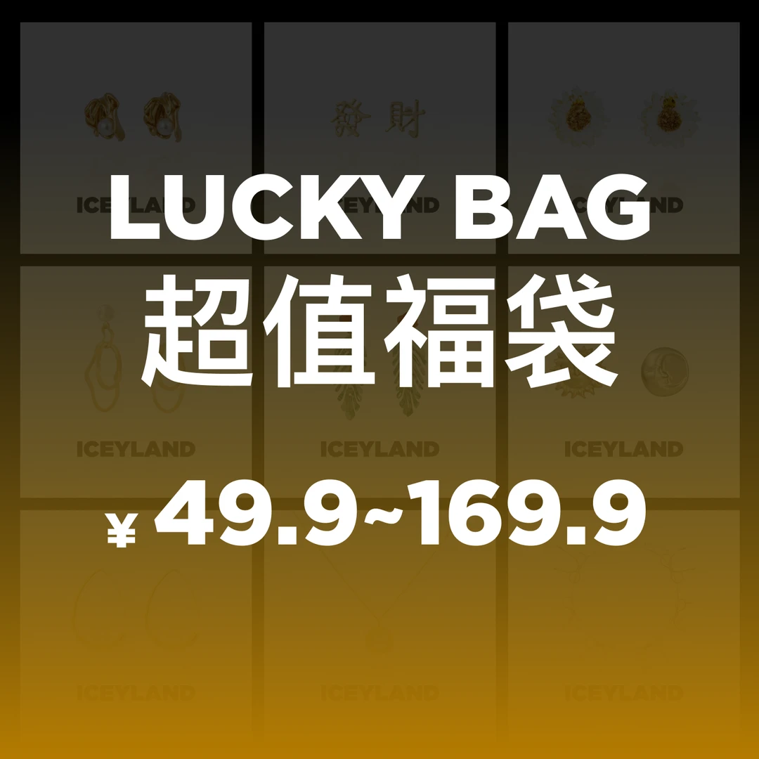 黄铜耳饰 超值福利-旗舰产品耳环耳钉项链戒指
