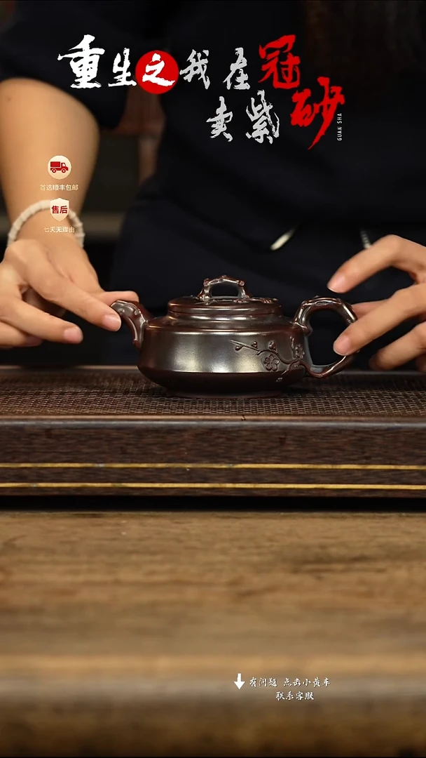 冠砂茶器紫砂茶壶57