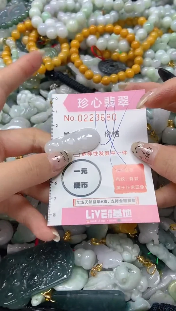 翡翠未镶嵌颈饰闪购0223680