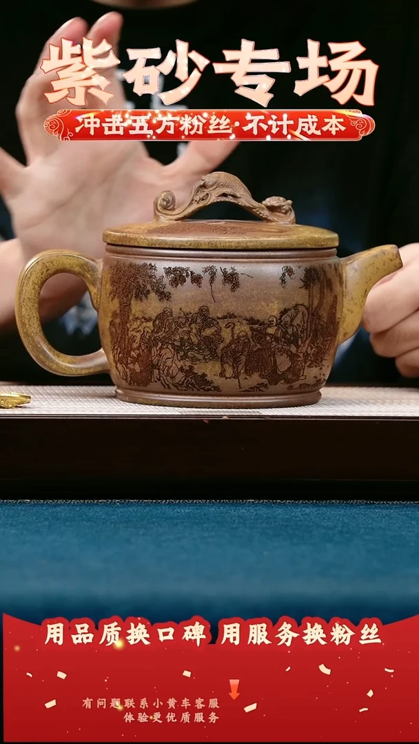 茶壶紫砂沉香段 龙门汉瓦 刻观自在