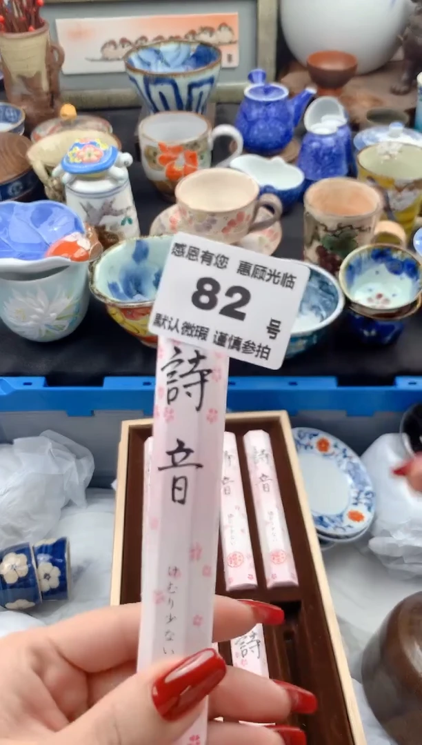 【闪购商品】瓷片82号九姑娘工艺品瓷器