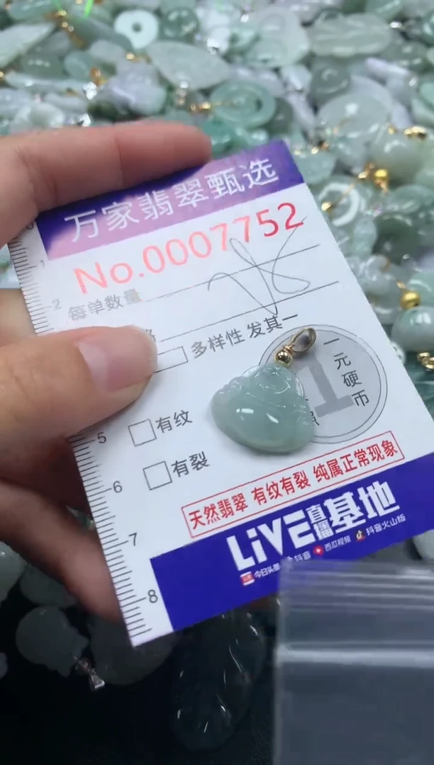 吊坠(不含链)未镶嵌翡翠7752