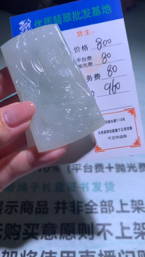 未镶嵌定制翡翠毛货-不退不换