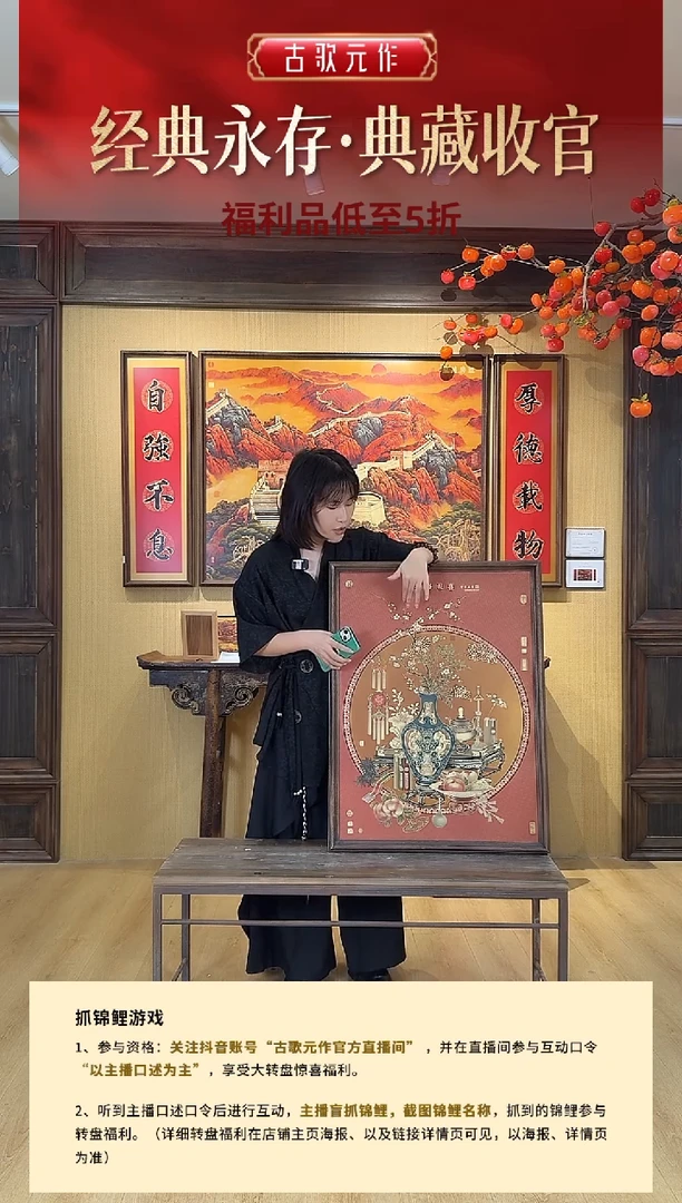 丰登报喜   60*80
