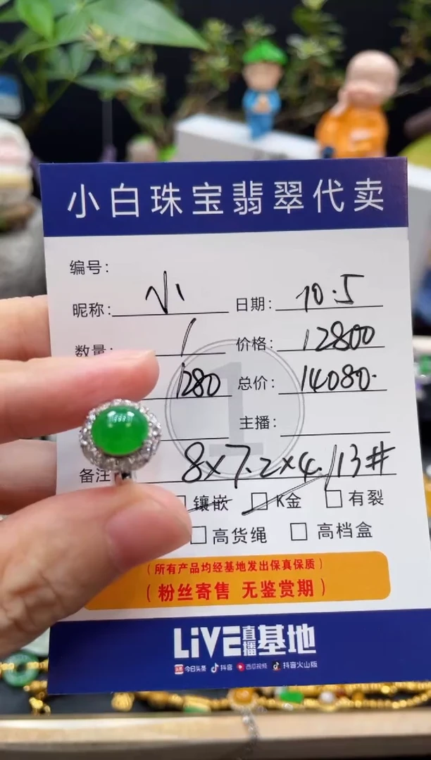 18K金镶嵌手链翡翠小****宝戒指