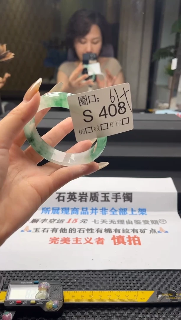 冉闪购链接一物一拍以截图为准S408
