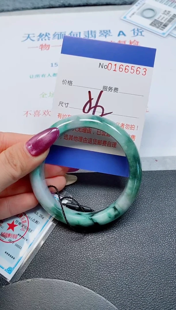 未镶嵌手镯翡翠天然缅甸翡翠166563