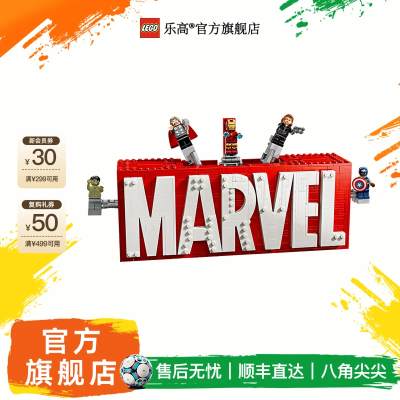 乐高正版积木76313漫威标识与小人仔