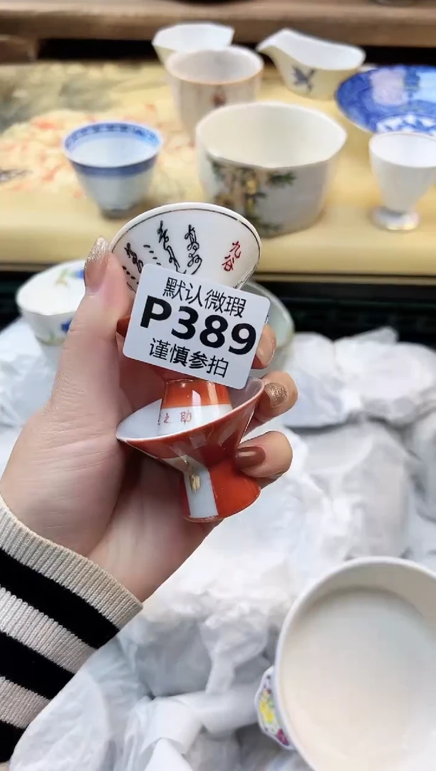 瓷片用****8 389