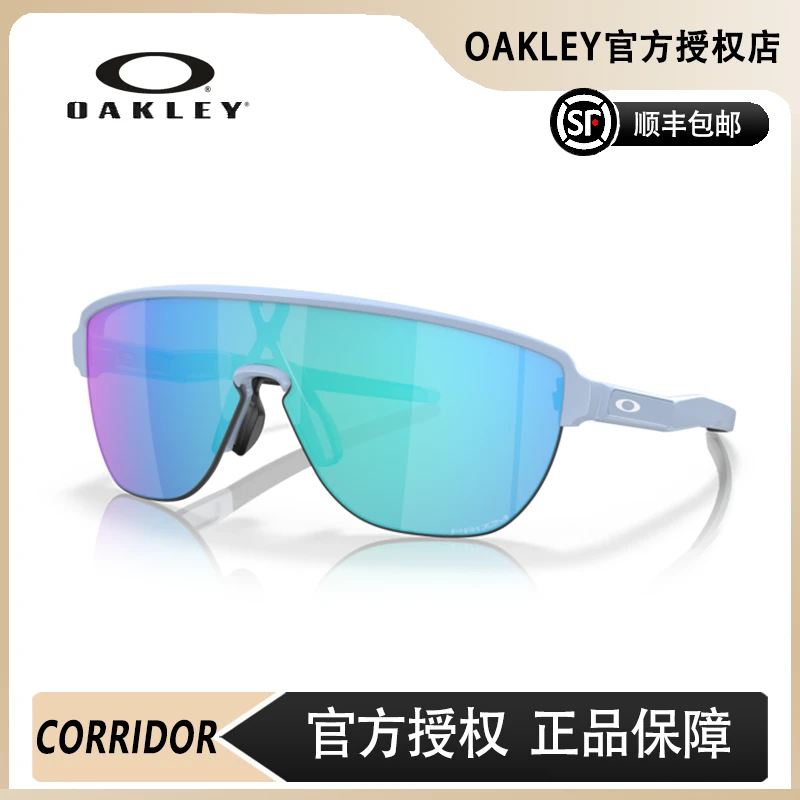 Oakley欧克利CORRIDIR9248A跑步运动防风沙大框炫彩骑车护目