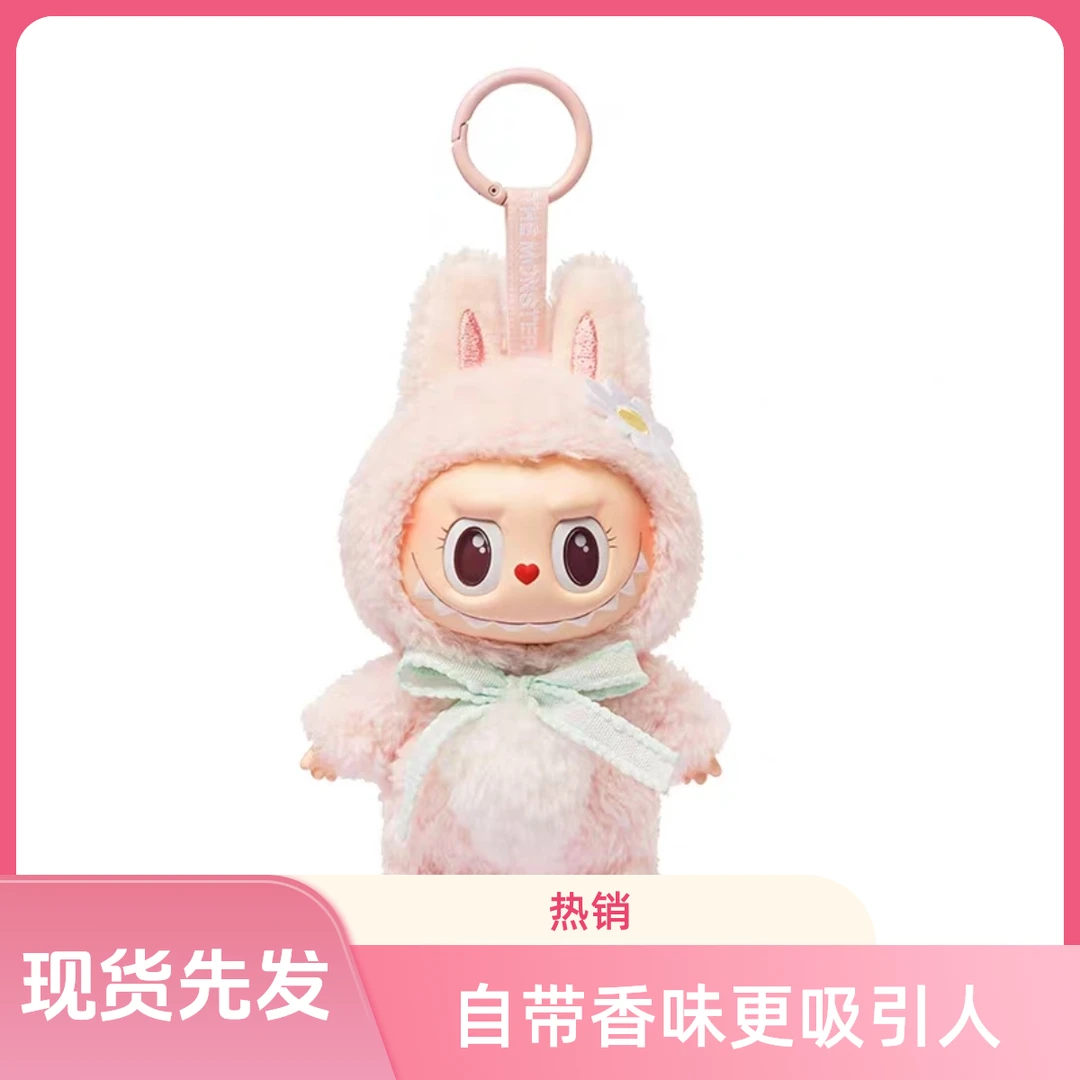 【正】甜心MOKO搪胶毛绒娃娃玩具公仔小玩偶书包挂饰自带香味
