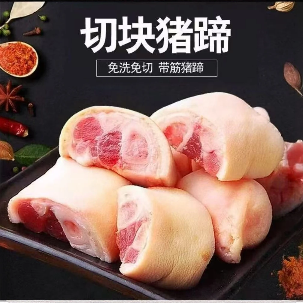 今天拍明天到家【买三斤送二斤】土猪蹄买猪脚蹄块速冻免切猪手猪蹄