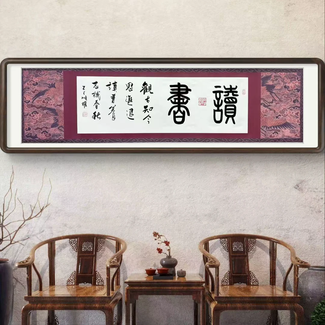 朱顺权/读书/六尺对开180*50cm手绘 纸本