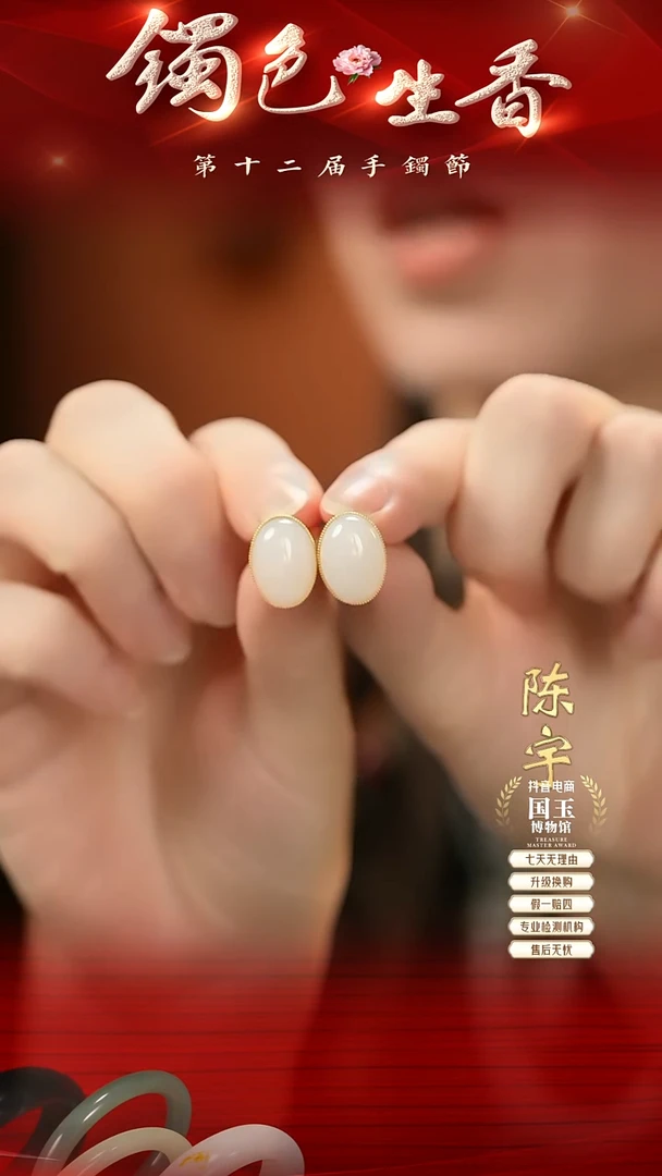 和田玉18K金镶嵌耳饰白玉