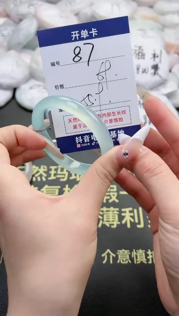 【闪购商品】玛瑙/玉髓手镯未镶嵌87-5376