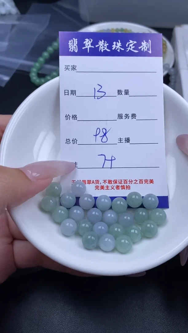 颈饰未镶嵌翡翠贞城散珠批发DIY编制