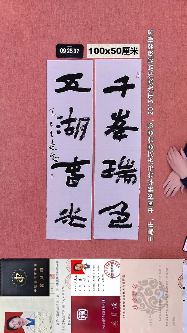 书法46    王老师书法作品