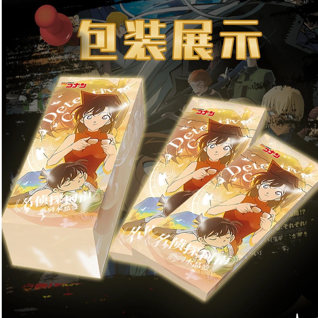 【妹】弥晶社&名侦探柯南·谜题收藏水晶签 盲盒收藏卡牌（默认代拆）