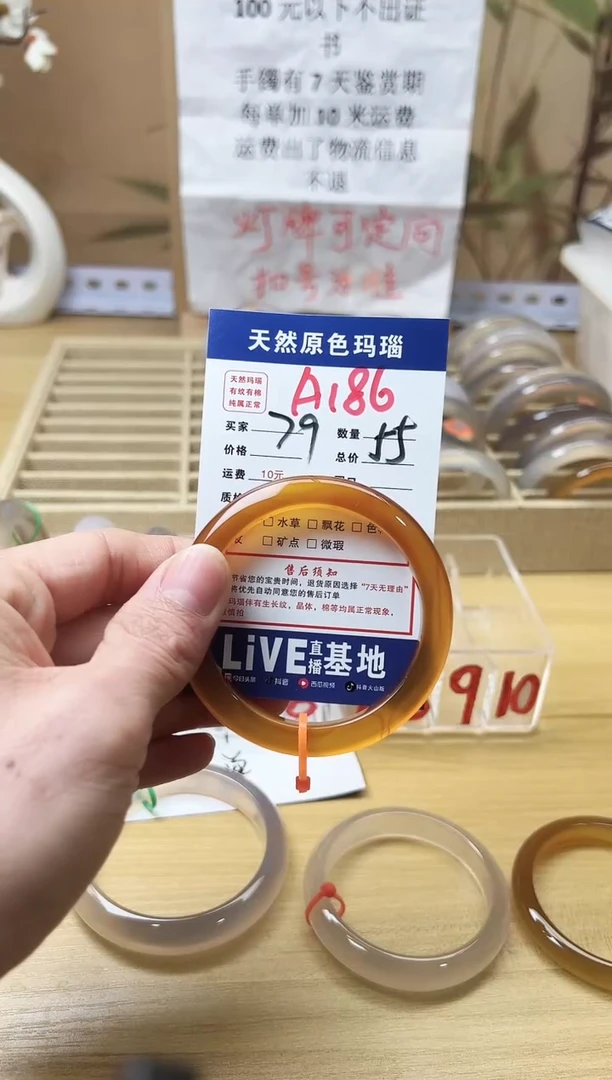 【闪购商品】玛瑙/玉髓珠宝奇石合金A186